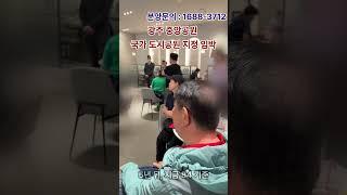 광주중앙공원 국가도시공원 지정임박 & 중앙공원 롯데캐슬 마감임박  #광주중앙공원롯데캐슬 #광주부동산 #광주맛집 #광주아파트 #광주중앙공원롯데캐슬시그니처