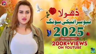  New Saraiki Song 2025  Dhola  Abid Nawaz Utraa  New Saraiki Song 2025