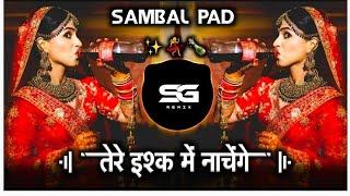 तेरे इश्क में नाचेंगे | Tere Ishq Me Nachenge | Dj Remix Song Gavthi Sambal Halgi Mix SG Remix