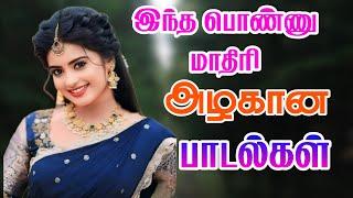 மனதை மயக்கும் துள்ளல் பாடல்கள் | siva Audios