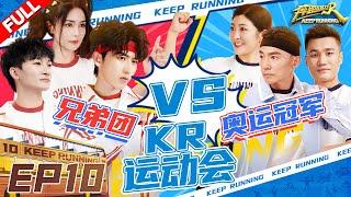 [ENGSUB]"Keep Running S10" EP10 Full 20220715