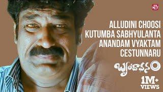 Brundavanam Heartwarming Scene | Brundavanam | Jr NTR | Kajal Agarwal | Sun NXT Telugu