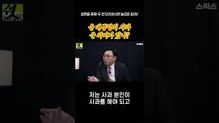 [숏] 사과도 대신하는 정부 - 스픽스 ‘쉿bar’ #shorts