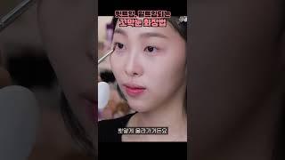 꼬막눈 화장법 꿀팁 