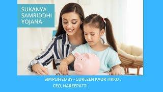 SUKANYA SAMRIDDHI YOJANA - Simplified by Gurleen Kaur Tikku , CEO, Hareepatti