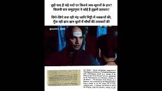  Maurya Suryawanshi Kshatriya ( Rajputra - Rajput ) Samarat Chandragupt Maurya Empire Rajputana 