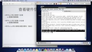 Linux系统常用命令 [LinuxCast视频教程]