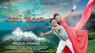 Kati Bera | Teaser |Sadri Romantic Song |Prodip Roy | Prerana | Akash Minze |Chaitanya Barman |Sujan