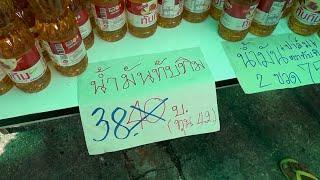 ตลาดวิถีธรรม ตลาดสินค้าขายเท่าทุน | บอกเล่าข่าวอโศก 13ก.ค.67