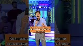Поучаствовали бы в таком «Поле Чудес»?           #жизмат  #учителяказахстана #jump2mars