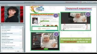 Рекрутинг в ОК  22.03.2016 спикер Людмила Телюкова