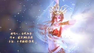 美杜莎女王角色曲《临渊》Queen Medusa  Battle Through The Heavens||