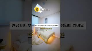 #인천무입주 #인천무입 #무입주금 #무입가능 #무입주 #용현동신축 #용현동신축오피스텔 #인천오피스텔분양 #인천오피스텔 #인천오피스텔매매 #숭의역 #0원 #실입주금0원 #교포