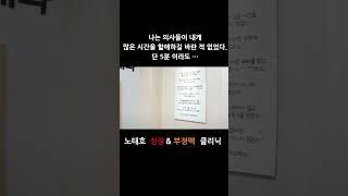 노태호의심장이야기