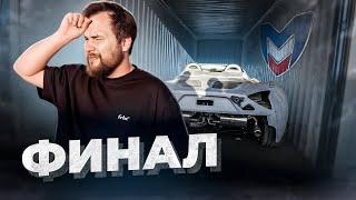 ФИНАЛ ИСТОРИИ С МОШЕННИКОМ! МЫ ЗАБРАЛИ MARUSSIA ?!