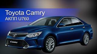 Toyota Camry. Перегрев АКПП U760