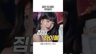 [아이브] 드디어 미쳐버린 광기의 장원영