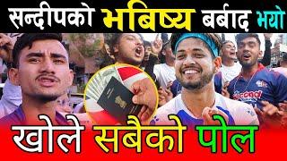 सन्दीपको भिसा आज मिल्ला ? Sandeep Lamichhane Visa Update  @voicekhabar