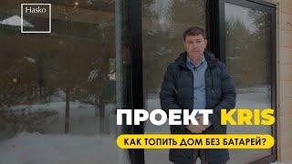 Как топить дом без батарей? / Дом из клееного бруса Kris / Казань