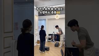 누구나 쉽게 할수있는 스텝박스운동