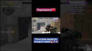 #мозголом #варфейс #игры #приколы #стрим #розыгрыш #рофл #фейлы #warface #шутер #лайк #любовь