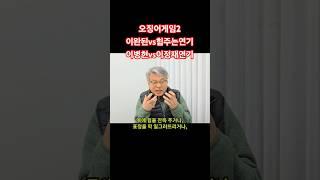 #오징어게임2 #연기이완 #긴장의연기 #연기긴장 #이정재배우 #이병헌배우 #연기집중 #연기몰입 #연기잘하는법 #연기비교 #자연스러운연기 #좋은연기 #힘빼는연기 #감정연기 #연기모방