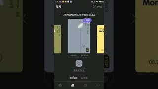 KBPay 지문인식 오동작