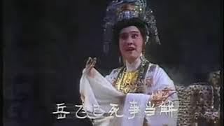 越剧《三夫人》选段 吕瑞英 金采风 史济华 字幕