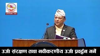उर्जा संरक्षण तथा नवीकरणीय उर्जा प्रवर्द्धन कानूनको अभाव परिपूर्ति गर्न नवीकरणी  विधेयक ल्याइएको होः