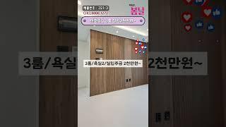 7호선과 서해선 라인에 채광좋은 신축빌라 실입2천부터 내집장만해요