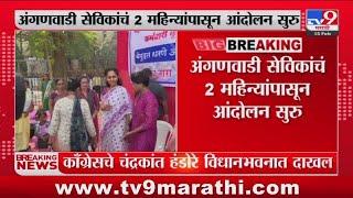 Supriya Sule Meet Anganwadi workers | सुप्रिया सुळे आझाद मैदानात अंगणवाडी सेविकांच्या भेटीला