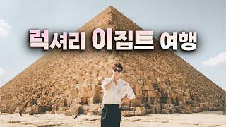 Luxury trip to Egypt for two Korean men