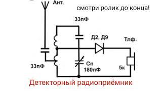 Топ схем для начинающих радиолюбителей!