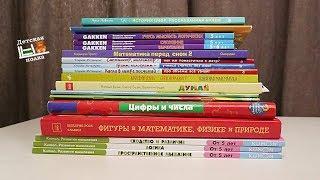 Книги и пособия по математике для детей | Детская книжная полка