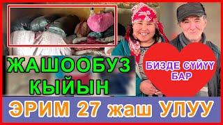 ӨЗҮМӨН 27 ЖАШКА УЛУУ ЖОЛДОШУМ 53кө ЧЫГЫП, 3 БАЛАБЫЗ БАР  ЖАШООБУЗ КЫЙЫН