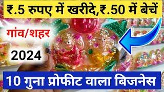 ₹.5 रुपए में खरीदे ₹.50 रुपए में बेचें New Business Ideas 2024 | Murti Market Chunar Mirzapur