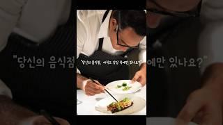당신이 상상한 음식점, 현실이 됩니. #shorts #외식창업지원센터 #외식창업 #맛집 #사업가 #창업 #창업컨설팅 #브랜드제작 #cafe #1인창업 #식당인테리어  #식당창업