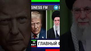 Григорий Бегларян: ГЛАВНЫЙ ФАКТОР ДЛЯ РЫНКА (18.06.2025) #РЫНКИ #ИРАН #ФИНАНСЫ #ЭКОНОМИКА #БЕГЛАРЯН