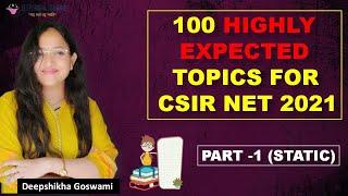 100 HIGHLY EXPECTED TOPICS | CSIR NET 2021 | PART -1 (STATIC) || DEEPSHIKHA GOSWAMI