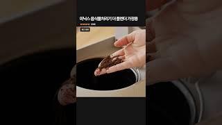 음식물 쓰레기 이제 끝! 미닉스 더 플렌더 써보니 완전 신세계