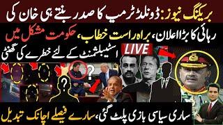 Imran Khan Release|Trump BIG Announcement | Establishment In Trouble|News For PTI | Big Secrets