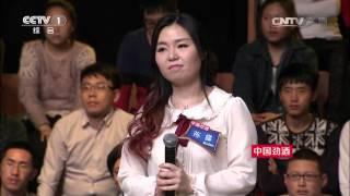 Voice 20160319 | CCTV