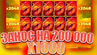 МЕГА ЗАНОС НА X1000 RAPTOR!  ВЫИГРАЛ 200 000 С 4 000  ЗАНОСЫ НЕДЕЛИ