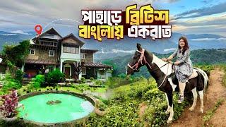 পাহাড়ে ব্রিটিশ বাংলো - Takdah Darjeeling | Takda | British Bungalow