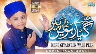 Sahil Raza Qadri - Mere Giyarween Wale Peer - New Manqabat Ghous e Azam 2024