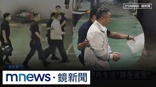 羈押第3天！柯文哲看守所生活「靜坐省思」｜#鏡新聞