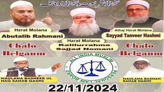 Ijlase Aam Tahuffuz e Shariat tahuffuz e auqaf Belgaum yes sir channel is live!