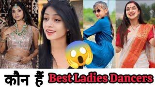 कौन हैं Best DancerNandini RajputMegha ChaubeSona Dey Cute Shivani comparison video.Dance video