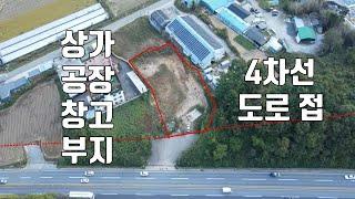 급 매물439번. 4차선 도로 접 상가 공장 창고 부지 등 개발 가능한 토지 논산시 부적면 교환 가능