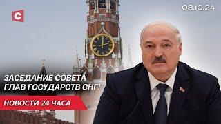 Лукашенко на саммите СНГ | Израиль хочет расширить наземное вторжение в Ливан | Новости 08.10